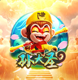 孙大圣