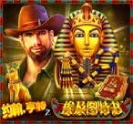 约翰亨特之埃及