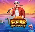 幸运捕鱼